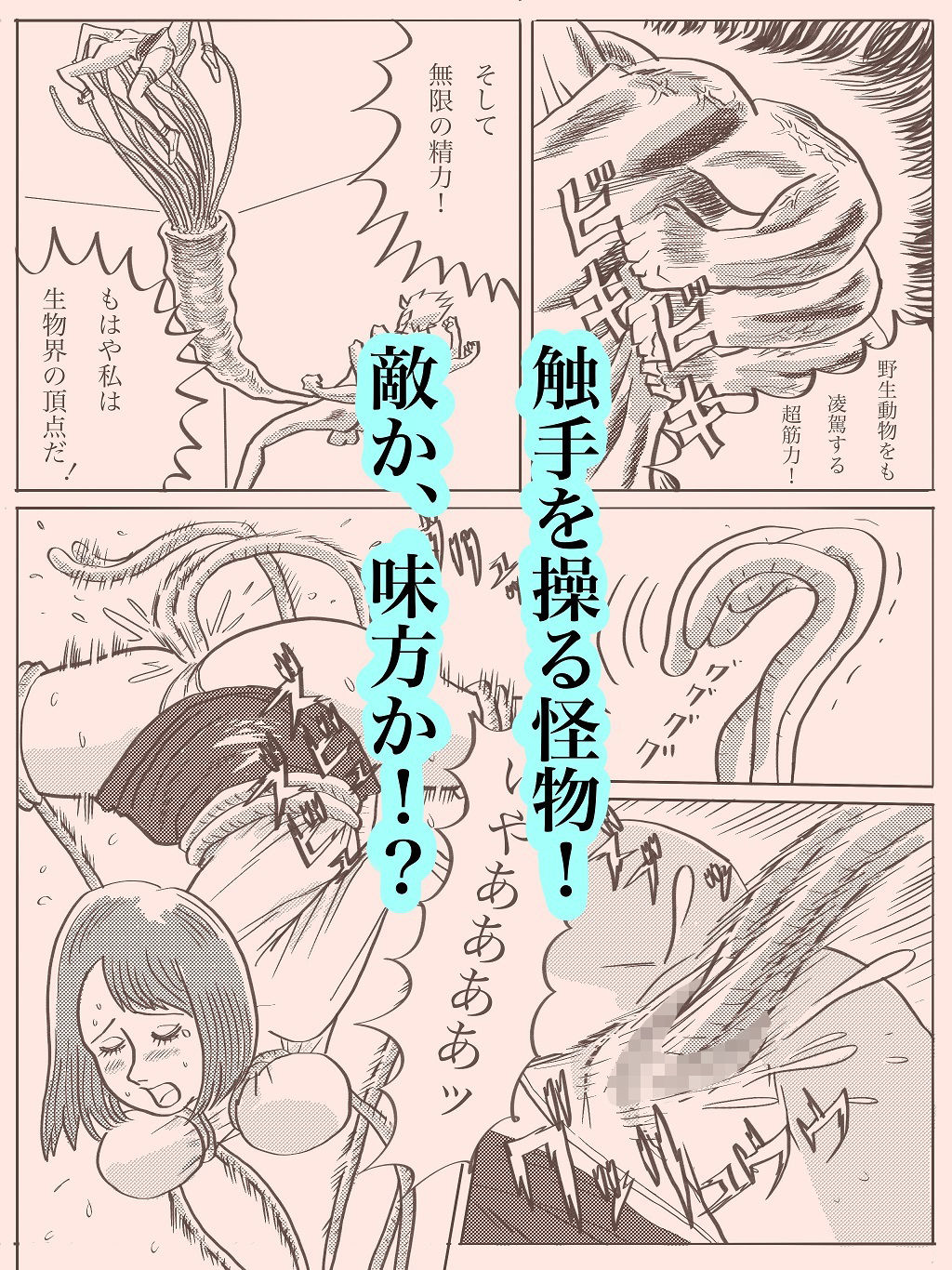 サンプル画像1:はぐれレイパーケン3(コタラボ’) [d_317953]