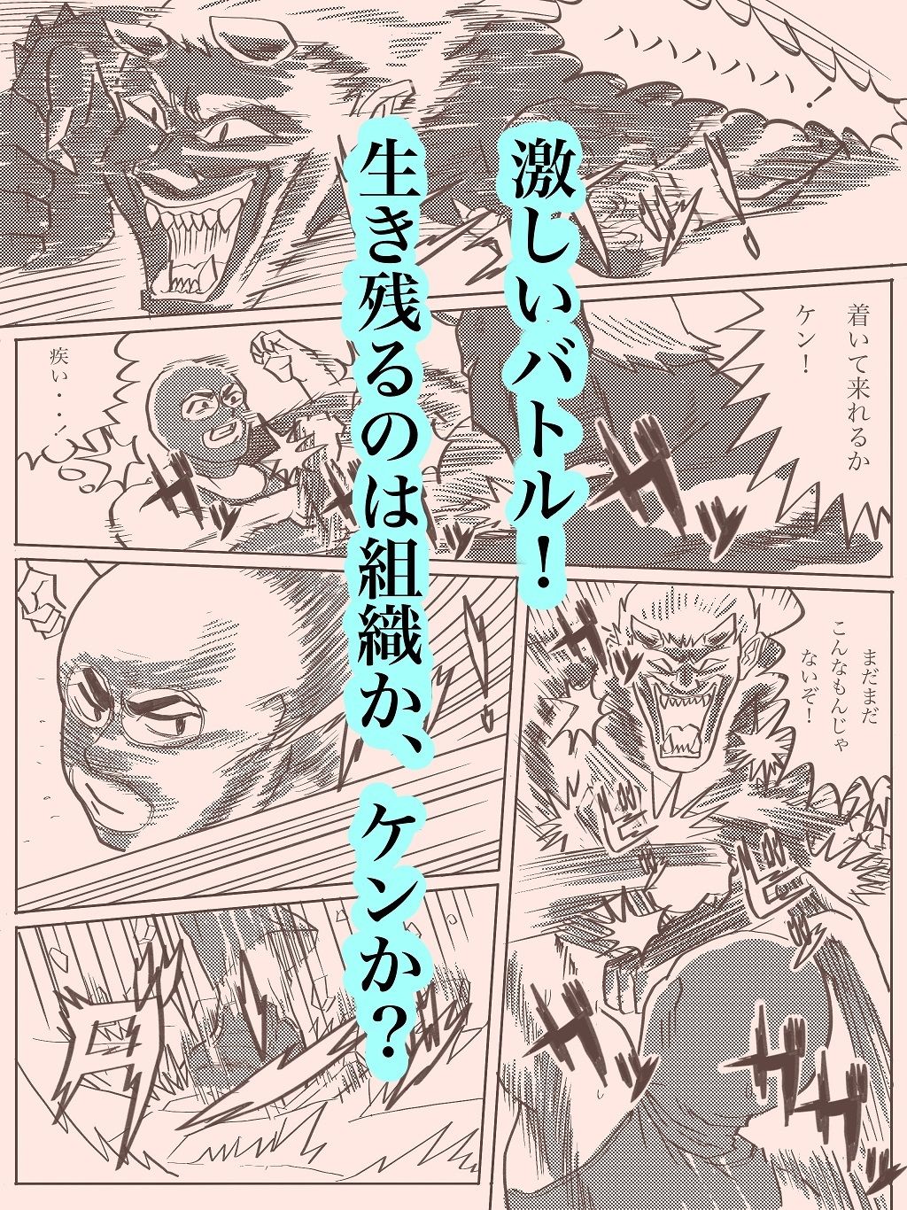 サンプル画像4:はぐれレイパーケン3(コタラボ’) [d_317953]