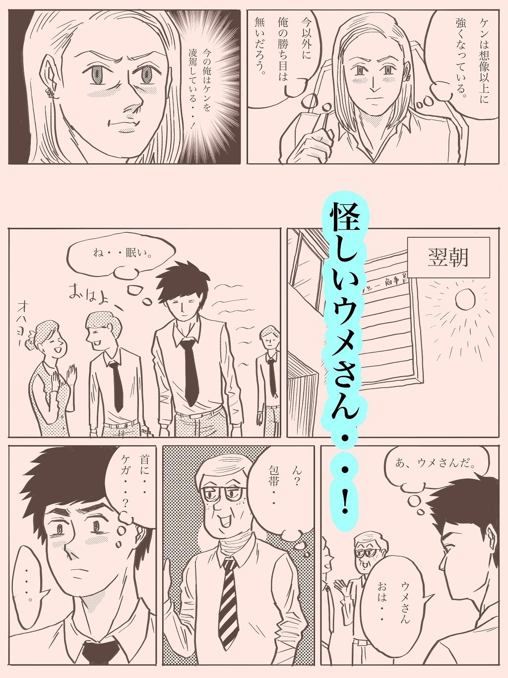 サンプル画像6:はぐれレイパーケン3(コタラボ’) [d_317953]