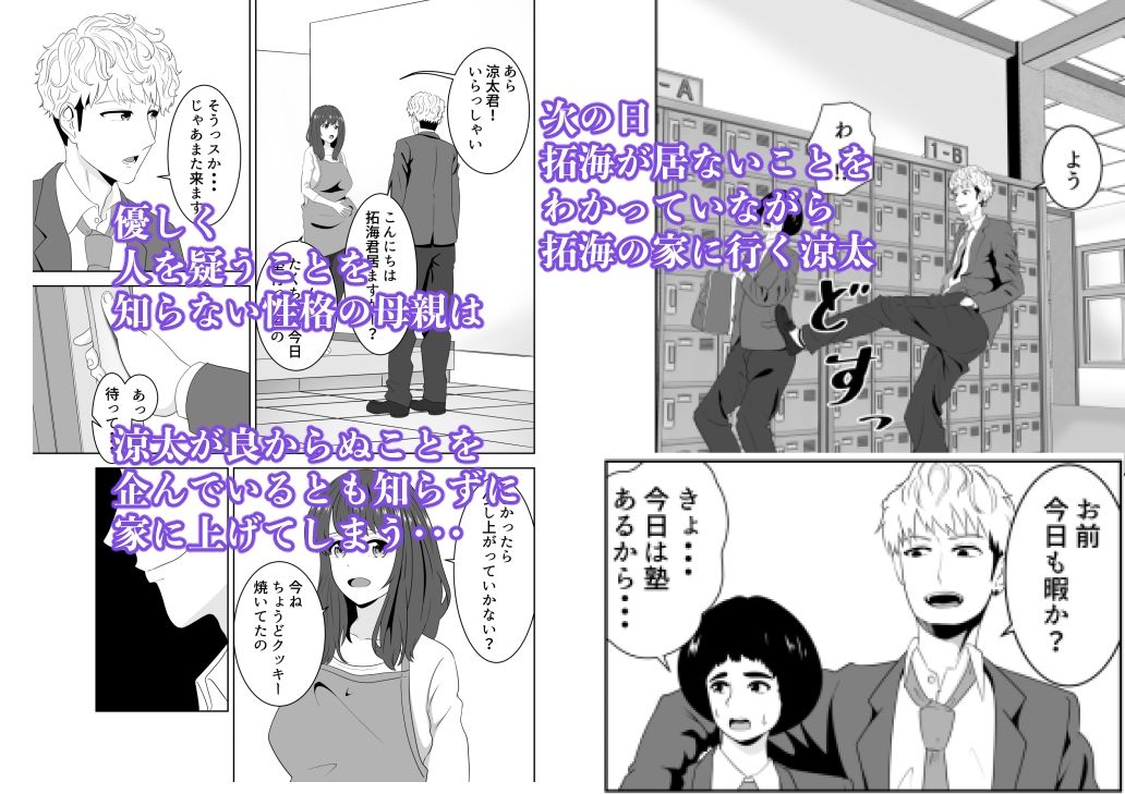 サンプル画像3:同じクラスのヤンキーのデカチンに堕ちる母(studioマカロン) [d_317971]