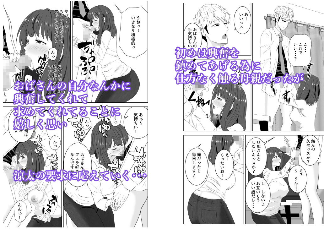 サンプル画像5:同じクラスのヤンキーのデカチンに堕ちる母(studioマカロン) [d_317971]