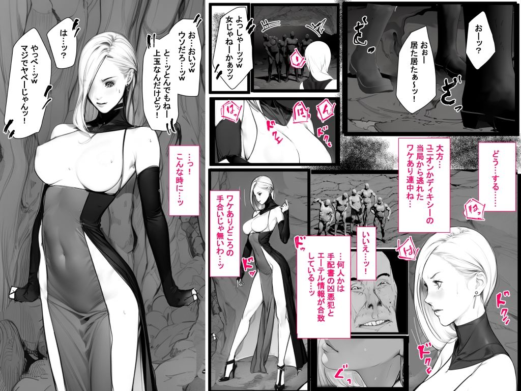 サンプル画像3:異界戦士ラヴェリアース第28話「リッチ」(TCL ART 178-2) [d_317972]