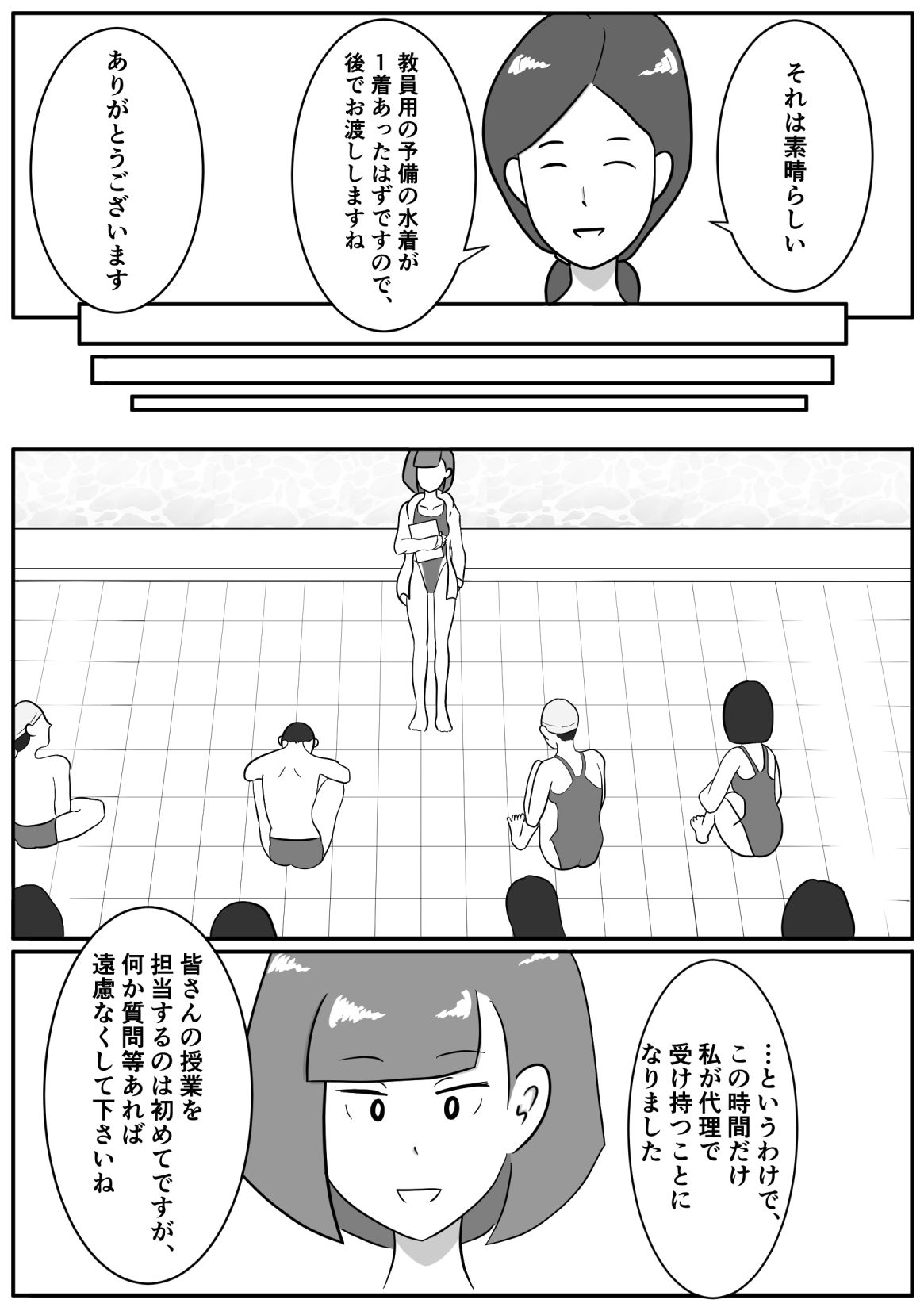 サンプル画像2:水着を忘れた？ではこれを貸しましょう（脱ぐ）(青春デデデイ) [d_317978]