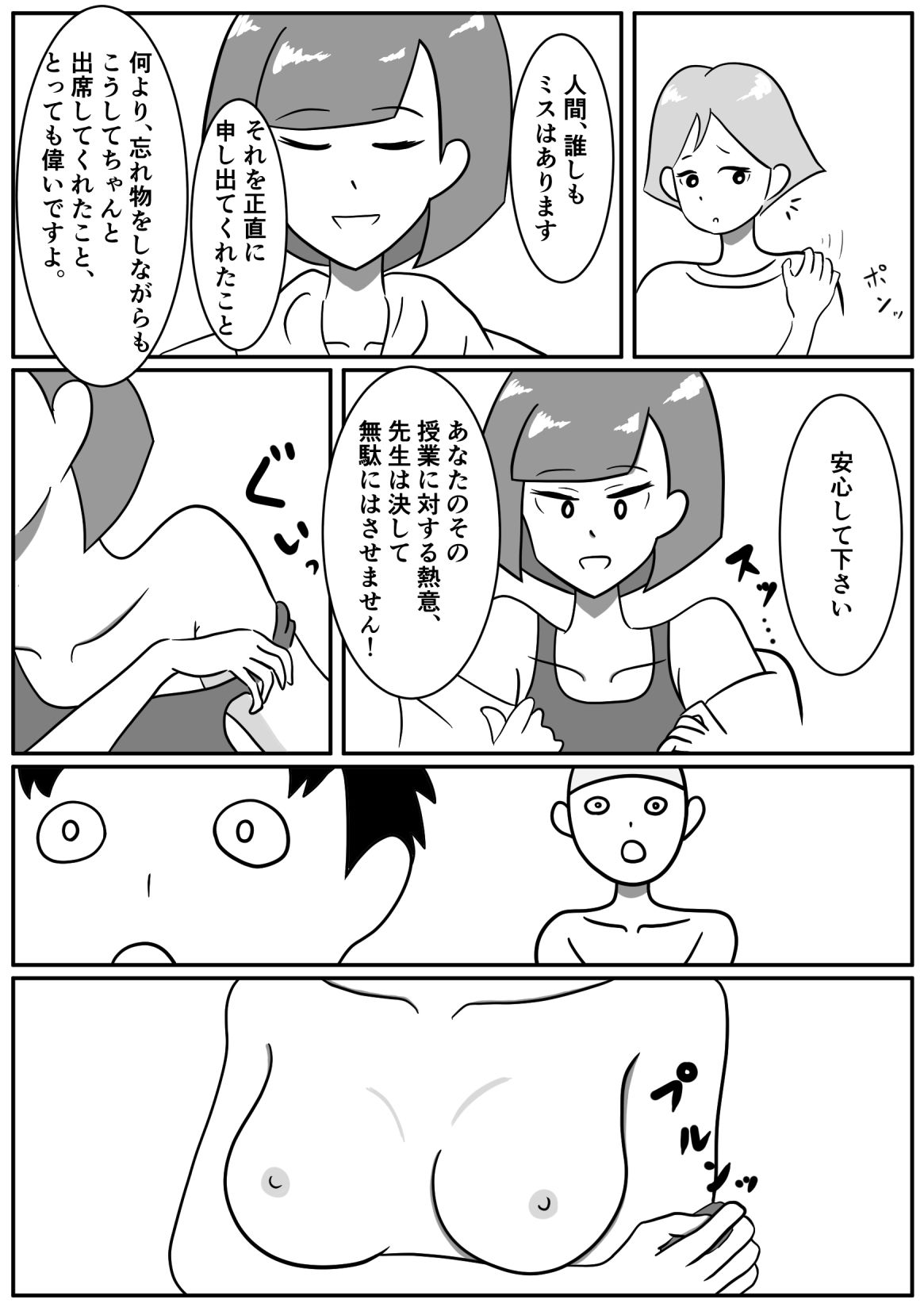 サンプル画像3:水着を忘れた？ではこれを貸しましょう（脱ぐ）(青春デデデイ) [d_317978]