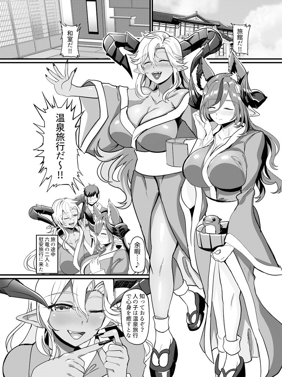 サンプル画像1:金黒湯殿 ガレヲンとフェディエルと温泉旅行(どぶのほとり。) [d_317989]