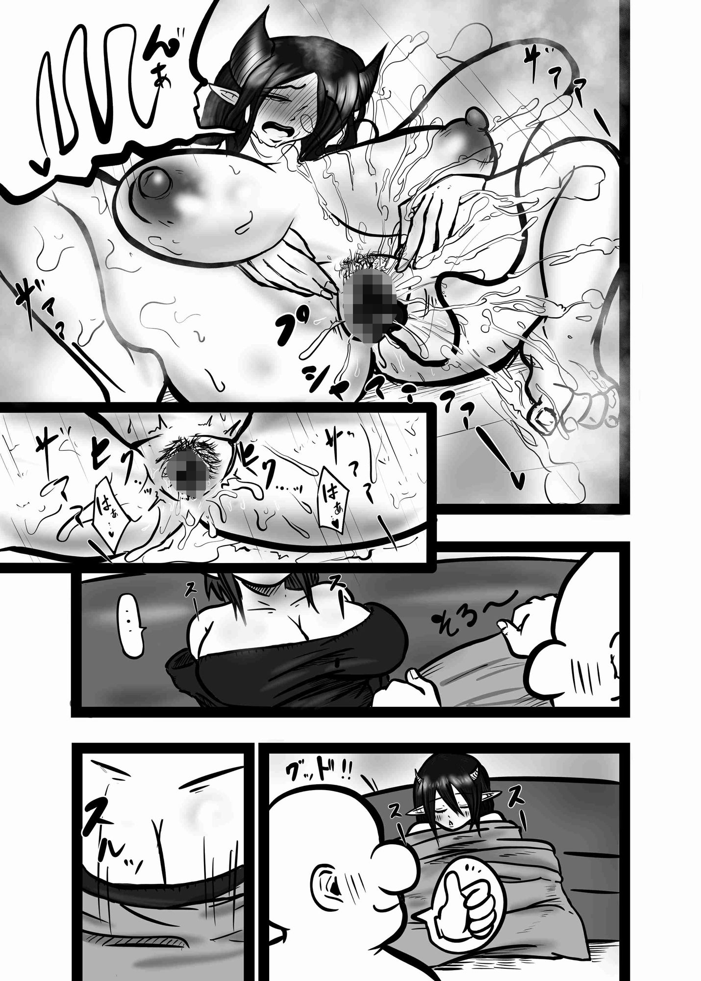 サンプル画像5:淫魔おじさんを飼う2(天才食堂) [d_317996]