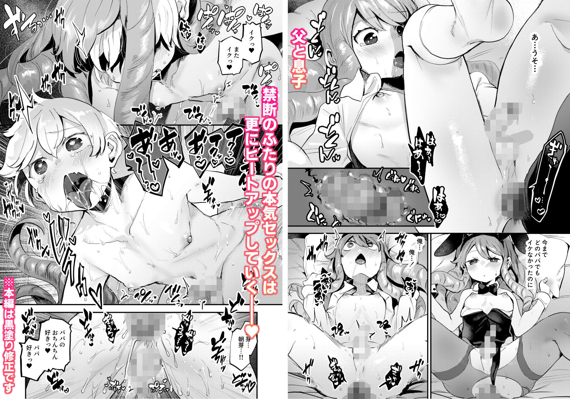 サンプル画像4:僕はパパのお嫁さんになるために生まれてきたんだ(オナ禁データランド) [d_318015]