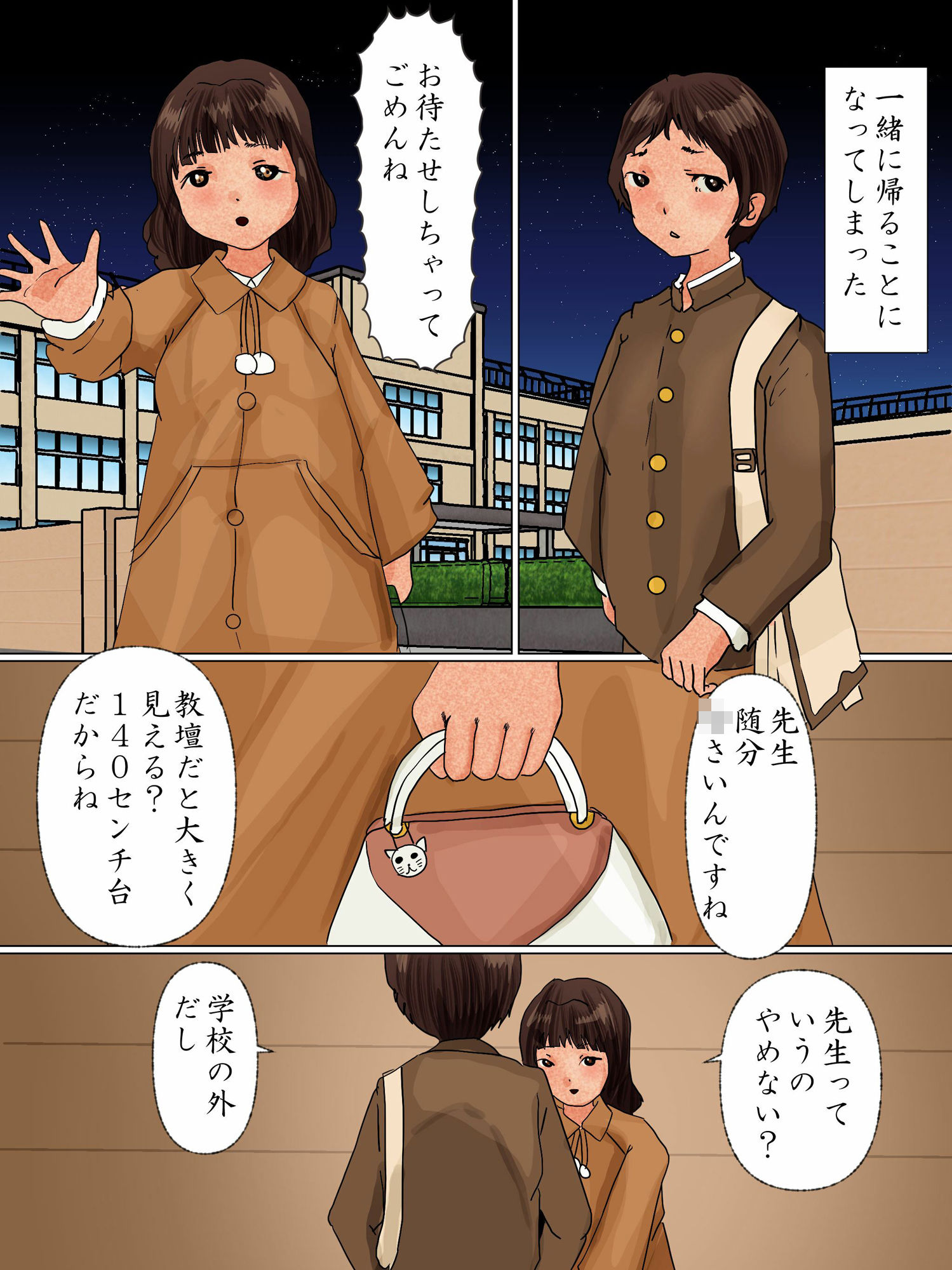 サンプル画像3:英語教師 千鶴子 30歳処女と通学路で青姦(ぼーぼーず) [d_318029]