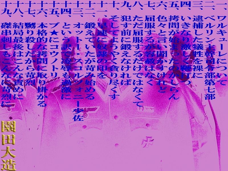 サンプル画像1:ワルキューレの陰で 首謀者の美令嬢は当然…(爆田鶏書肆) [d_318035]