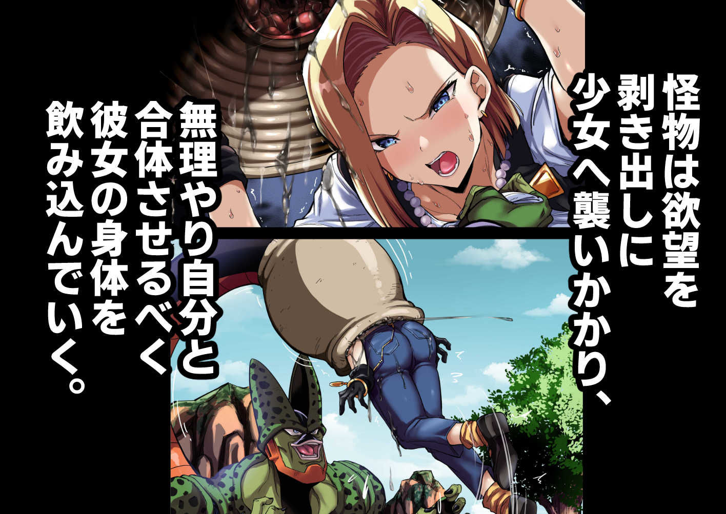 サンプル画像2:セルの餌II(飴色ビスケット) [d_318037]