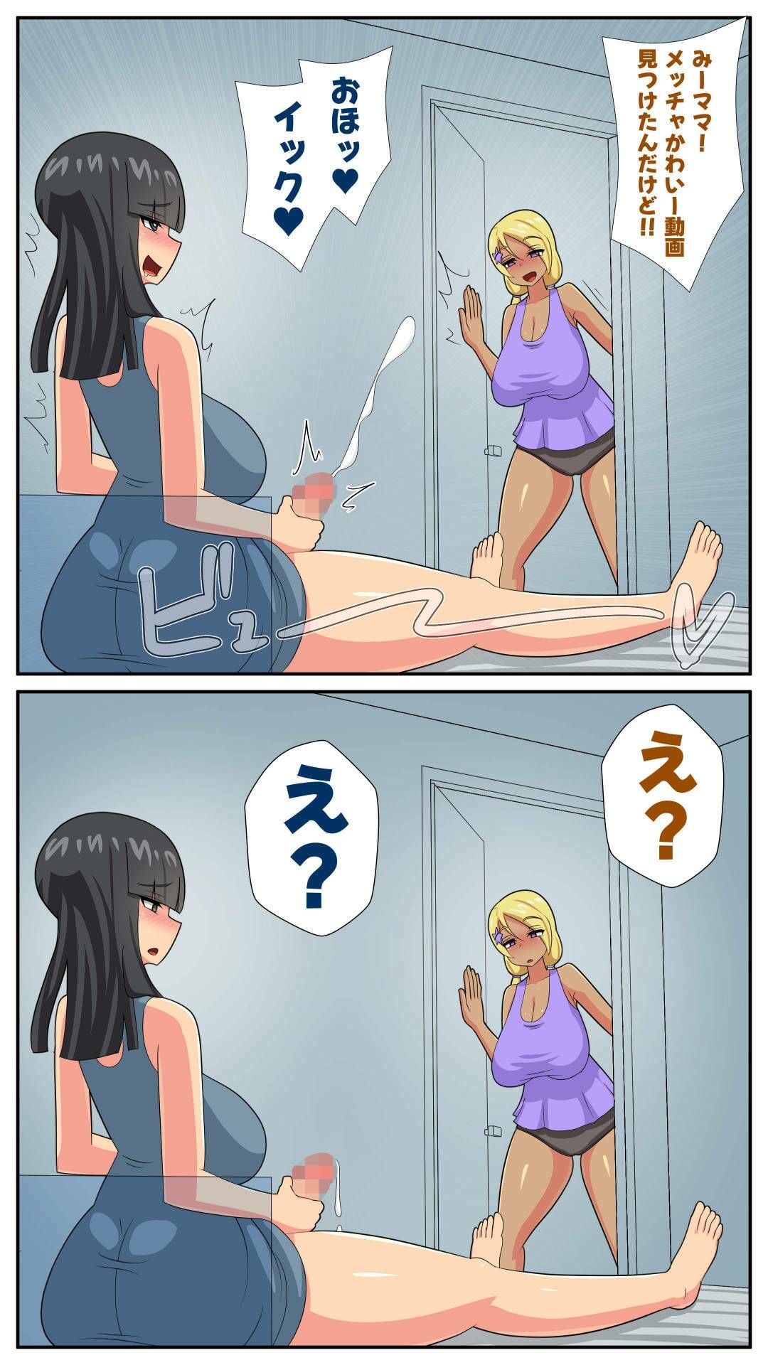 サンプル画像5:ふたなり義母と息子の嫁、ハメる。4(むっつむー) [d_318067]