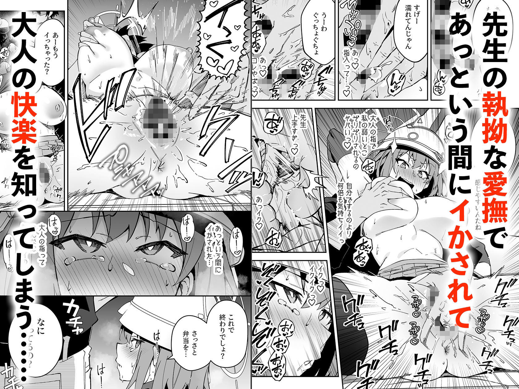 サンプル画像2:欲情ウサギの食料調達作戦(しゅにち関数) [d_318076]