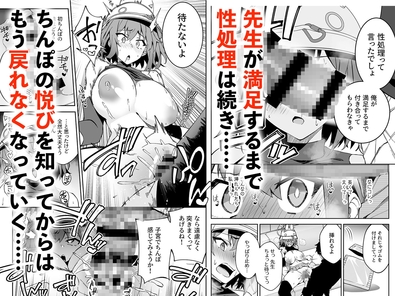 サンプル画像3:欲情ウサギの食料調達作戦(しゅにち関数) [d_318076]