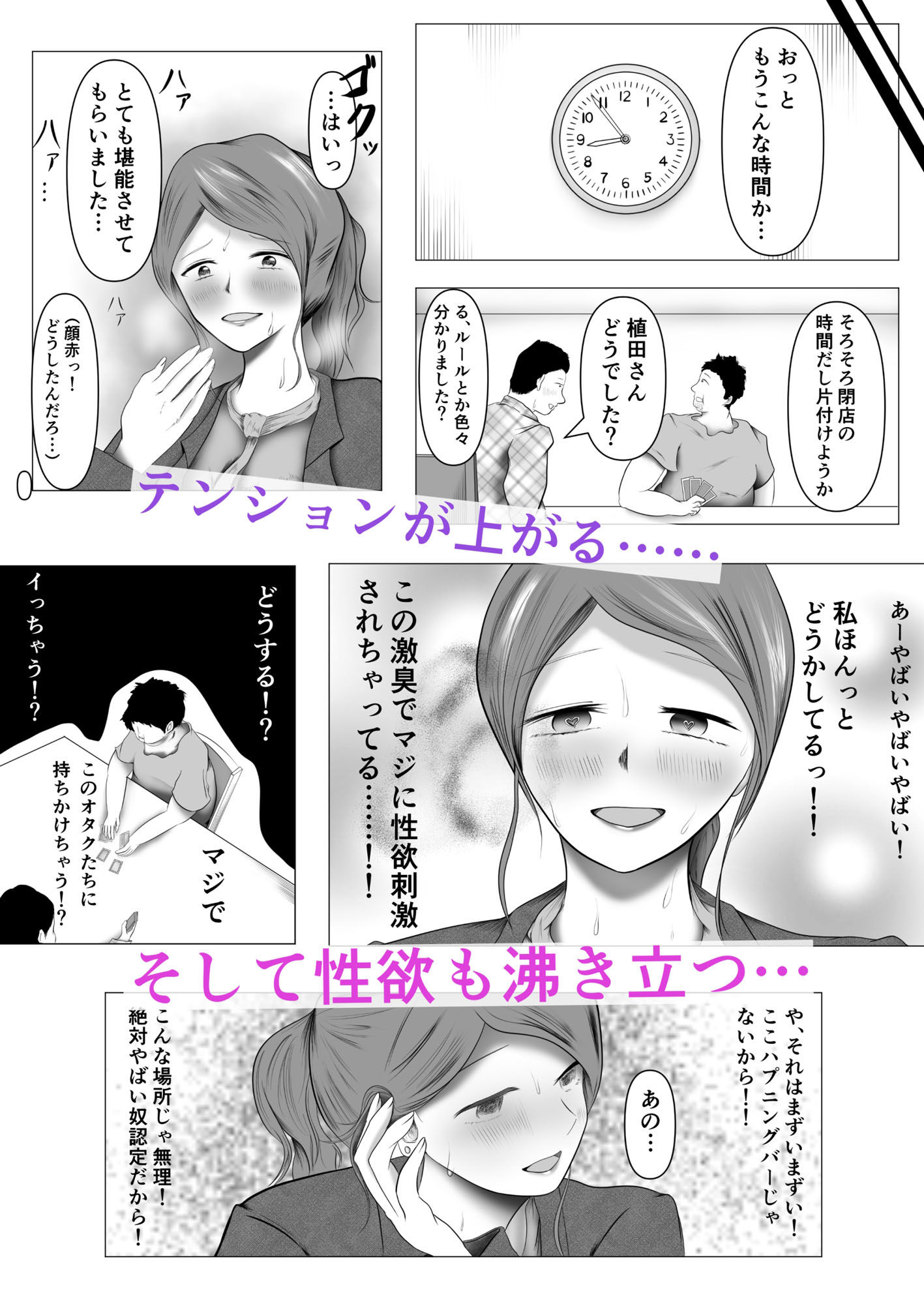 サンプル画像3:バリキャリOLさん、ワキガ男子が好き過ぎてとんでもない行動に出るwww(コンサバワークス) [d_318086]