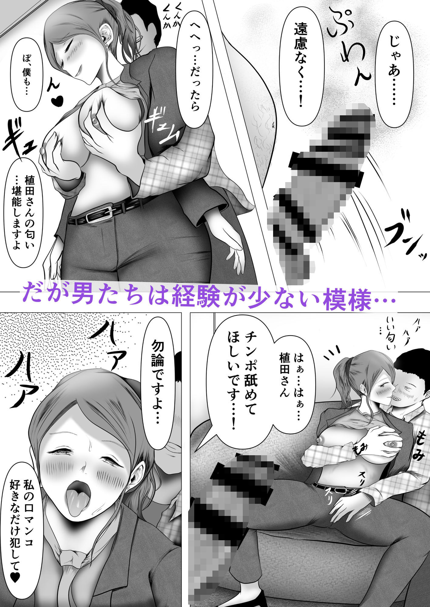 サンプル画像5:バリキャリOLさん、ワキガ男子が好き過ぎてとんでもない行動に出るwww(コンサバワークス) [d_318086]