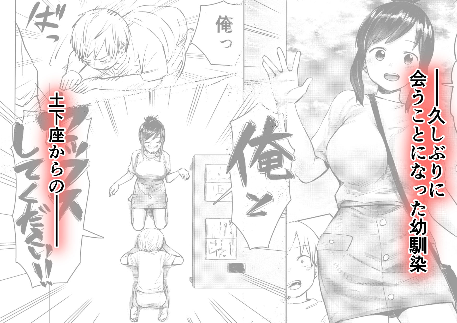 サンプル画像3:あの時ヤりたかった〜やりたいこと全部やった上で童貞卒業〜(しづまの家) [d_318106]