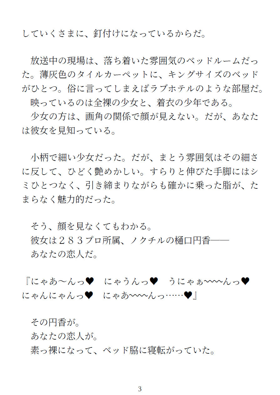 サンプル画像2:樋口円香 vs イケメンくん(みぞほねのサークル) [d_318120]