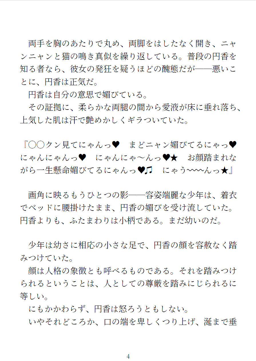 サンプル画像3:樋口円香 vs イケメンくん(みぞほねのサークル) [d_318120]