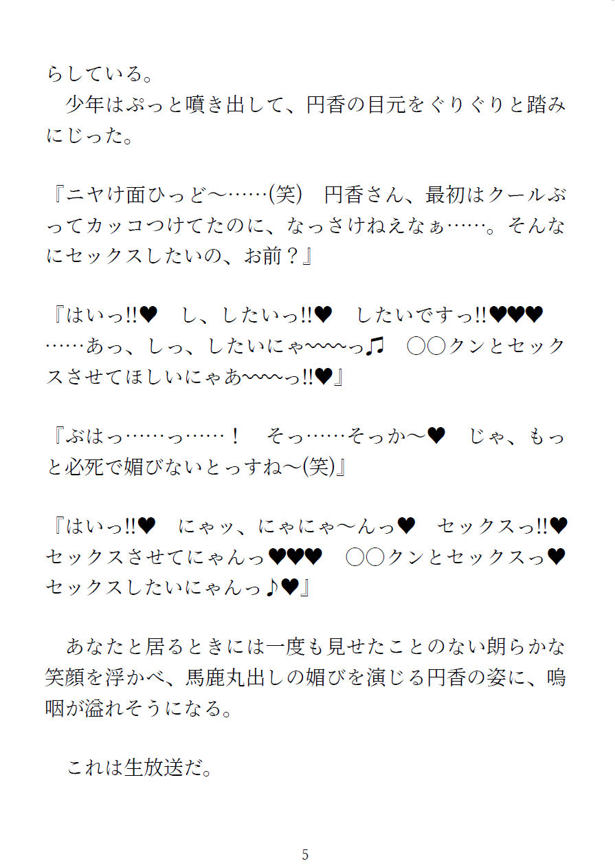 サンプル画像4:樋口円香 vs イケメンくん(みぞほねのサークル) [d_318120]