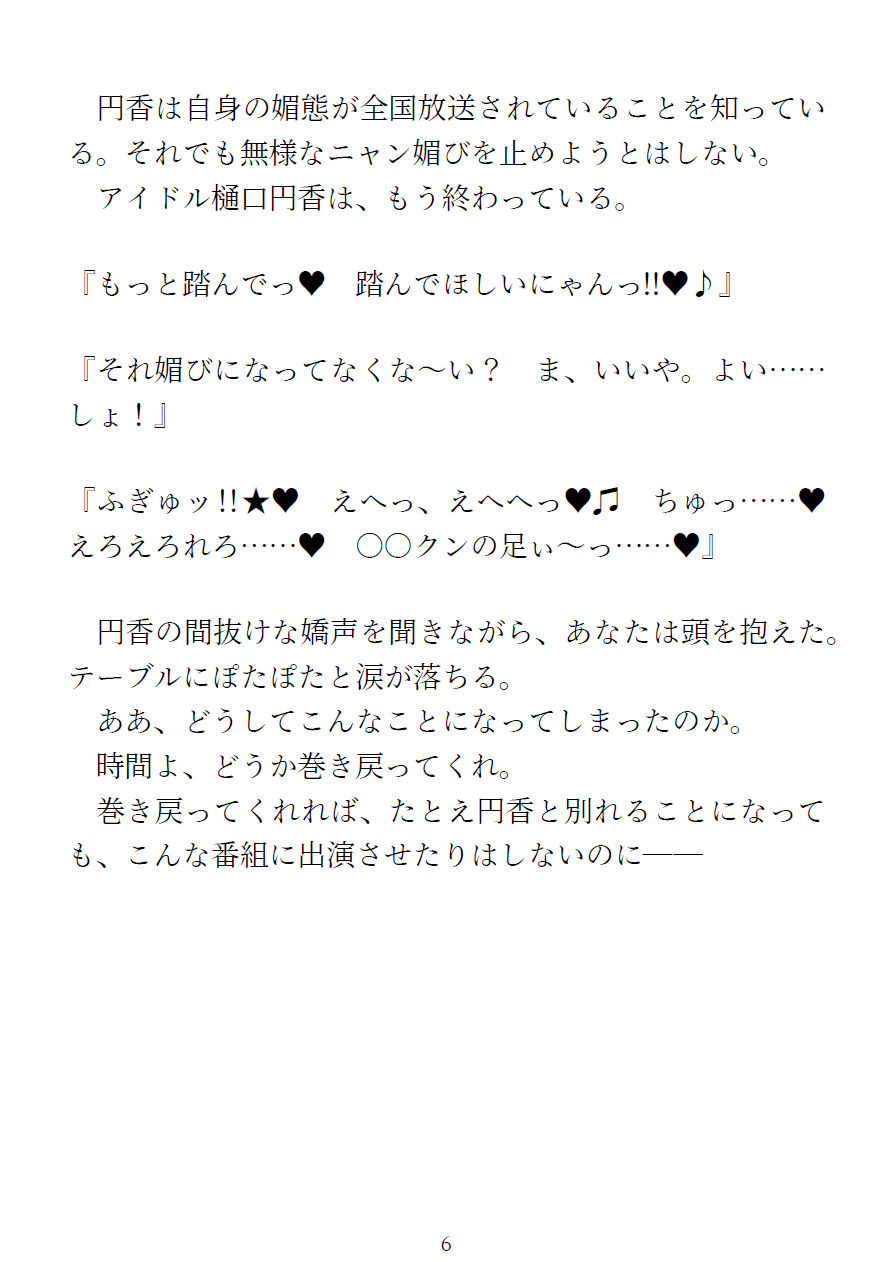 サンプル画像5:樋口円香 vs イケメンくん(みぞほねのサークル) [d_318120]