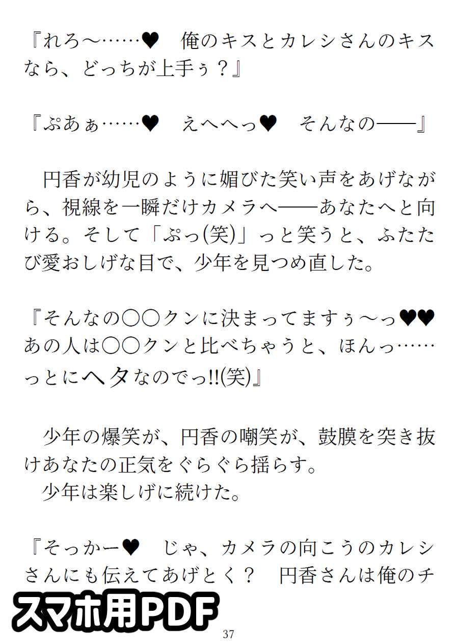 樋口円香 vs イケメンくん