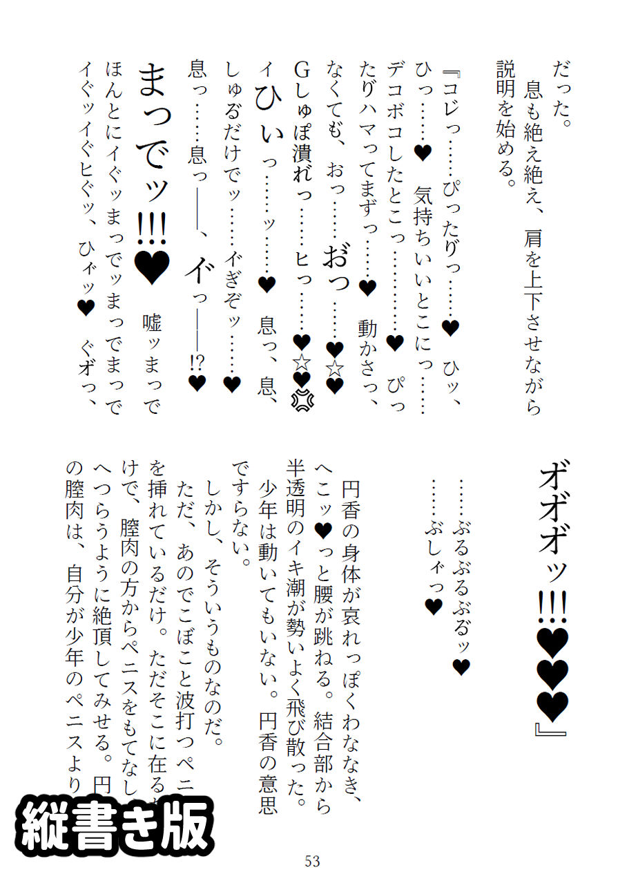 樋口円香 vs イケメンくん