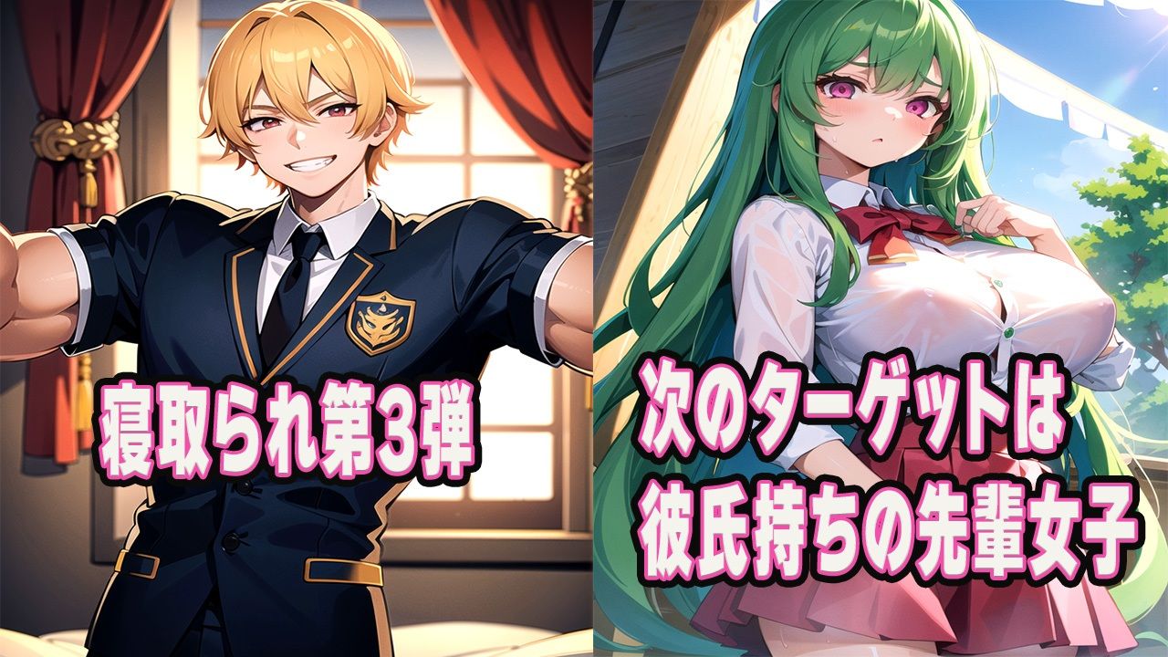 サンプル画像1:先輩女子がヤリチン転校生に寝取られる 快楽漬けにされる彼女-秋葉詩織編-(雷覇) [d_318131]