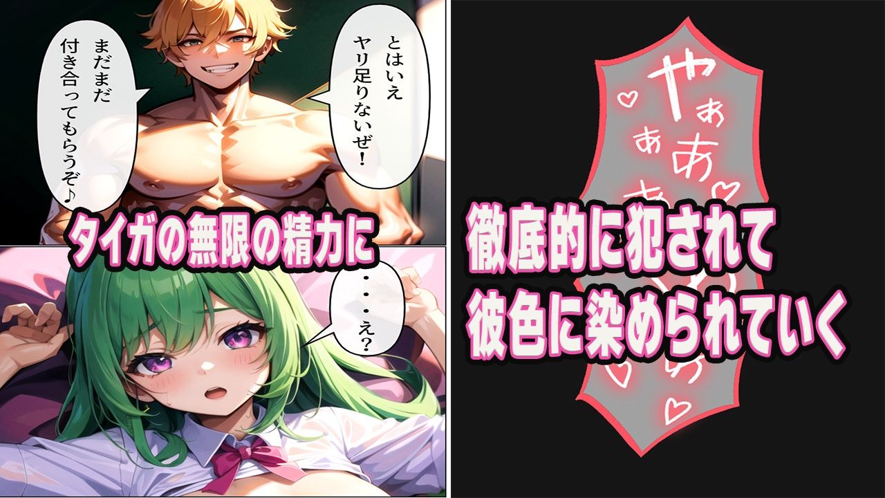 サンプル画像6:先輩女子がヤリチン転校生に寝取られる 快楽漬けにされる彼女-秋葉詩織編-(雷覇) [d_318131]