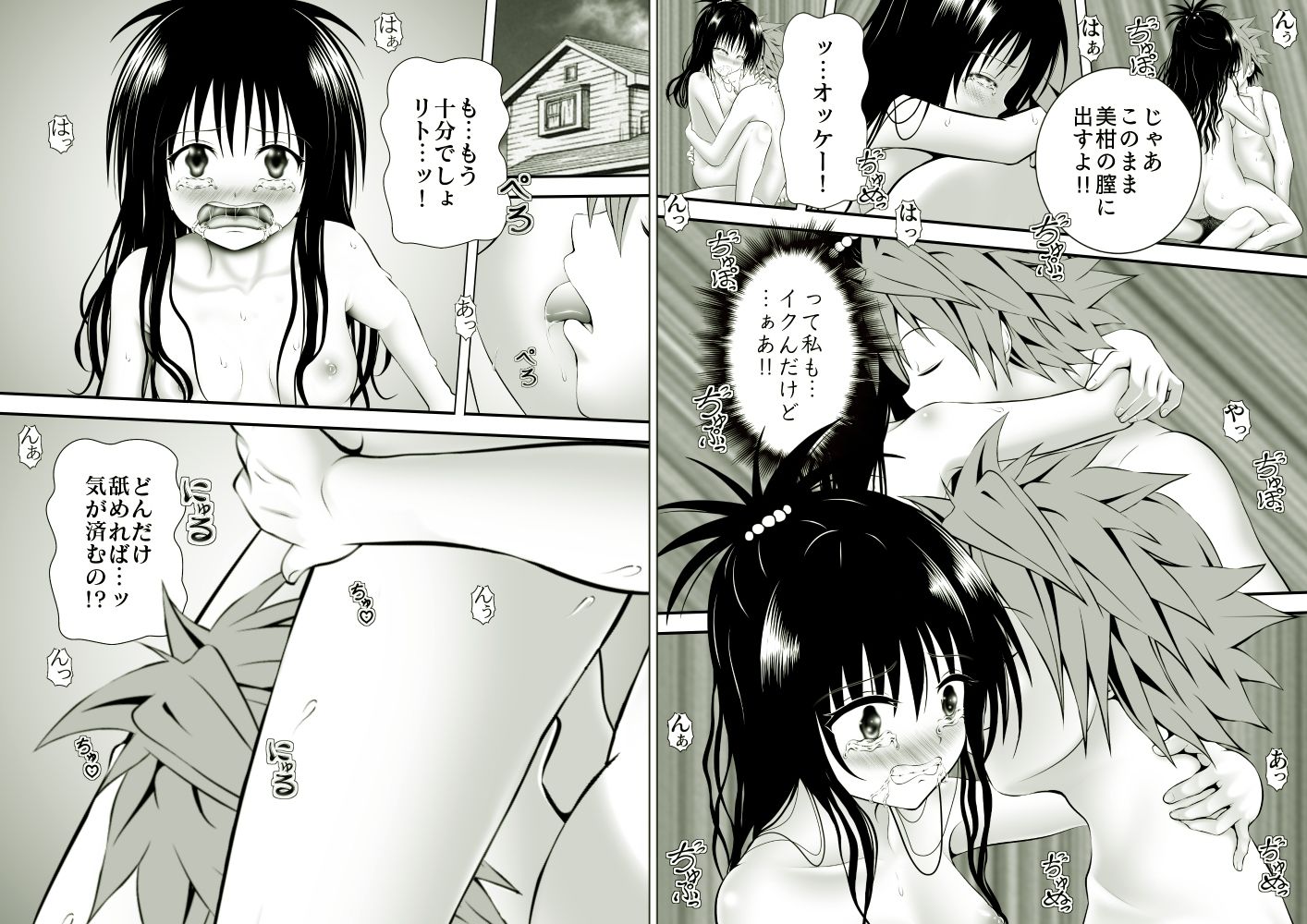 サンプル画像2:あらぶる〜よがる総集編〜(あらぶる) [d_318171]