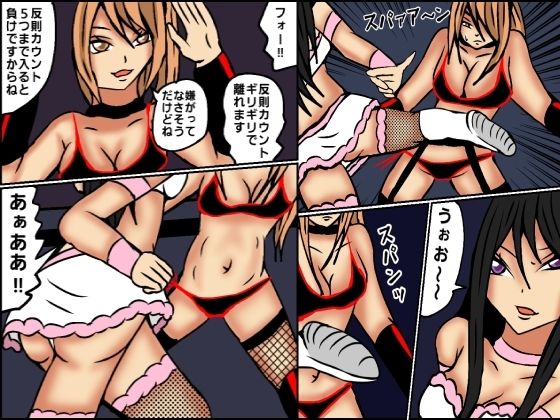 サンプル画像3:レズバトルプロレズ18(ルナガールズ) [d_318188]