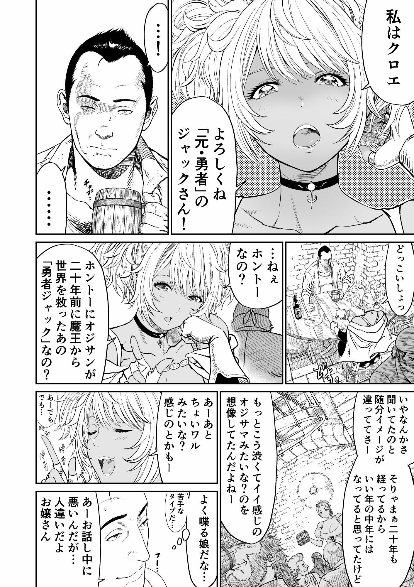 サンプル画像6:中年元勇者に優しいギャル魔法使い(有幻草原) [d_318199]