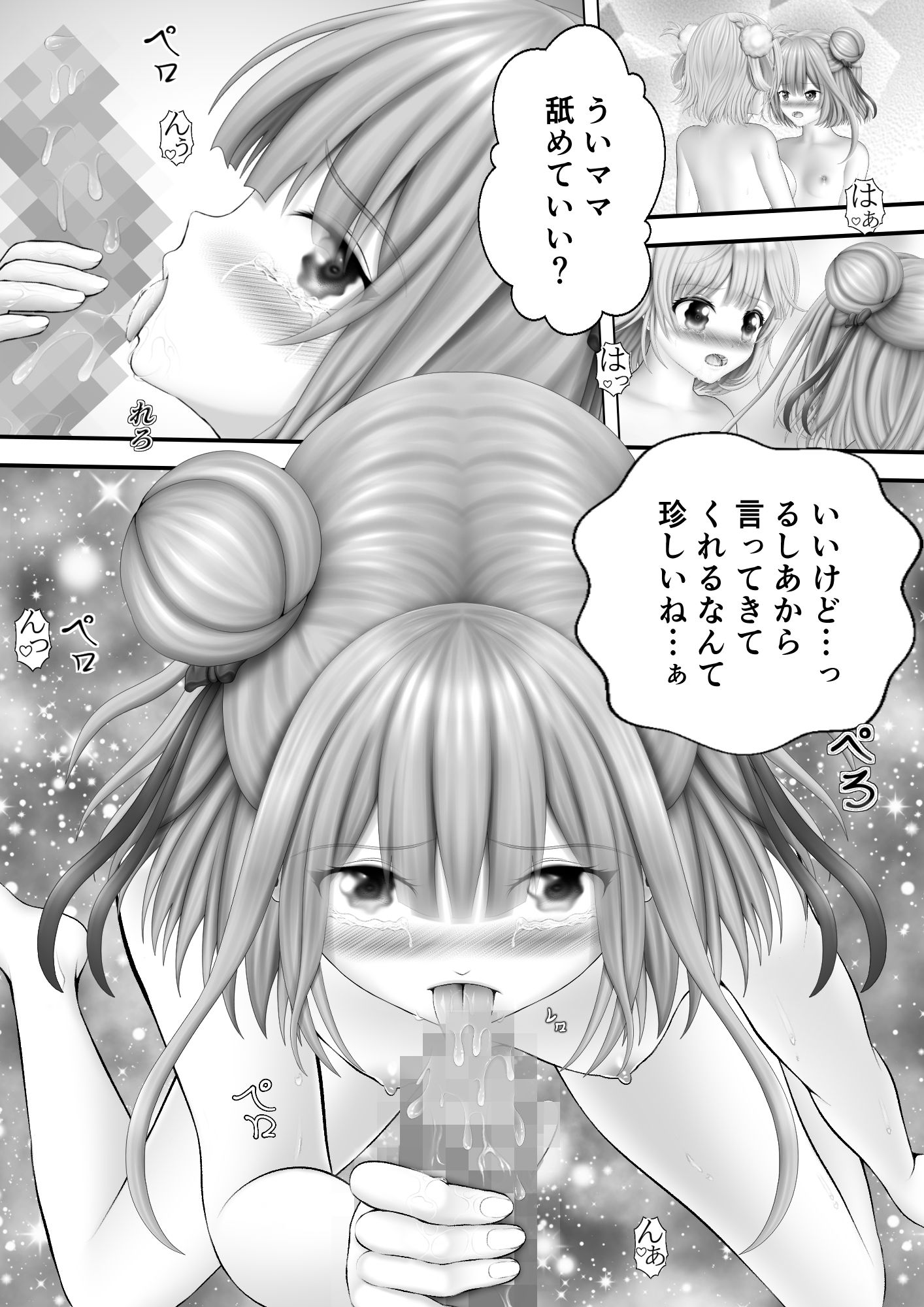 サンプル画像1:Virtual Story〜v夜のv夜のレズ〜(黒川エム) [d_318201]