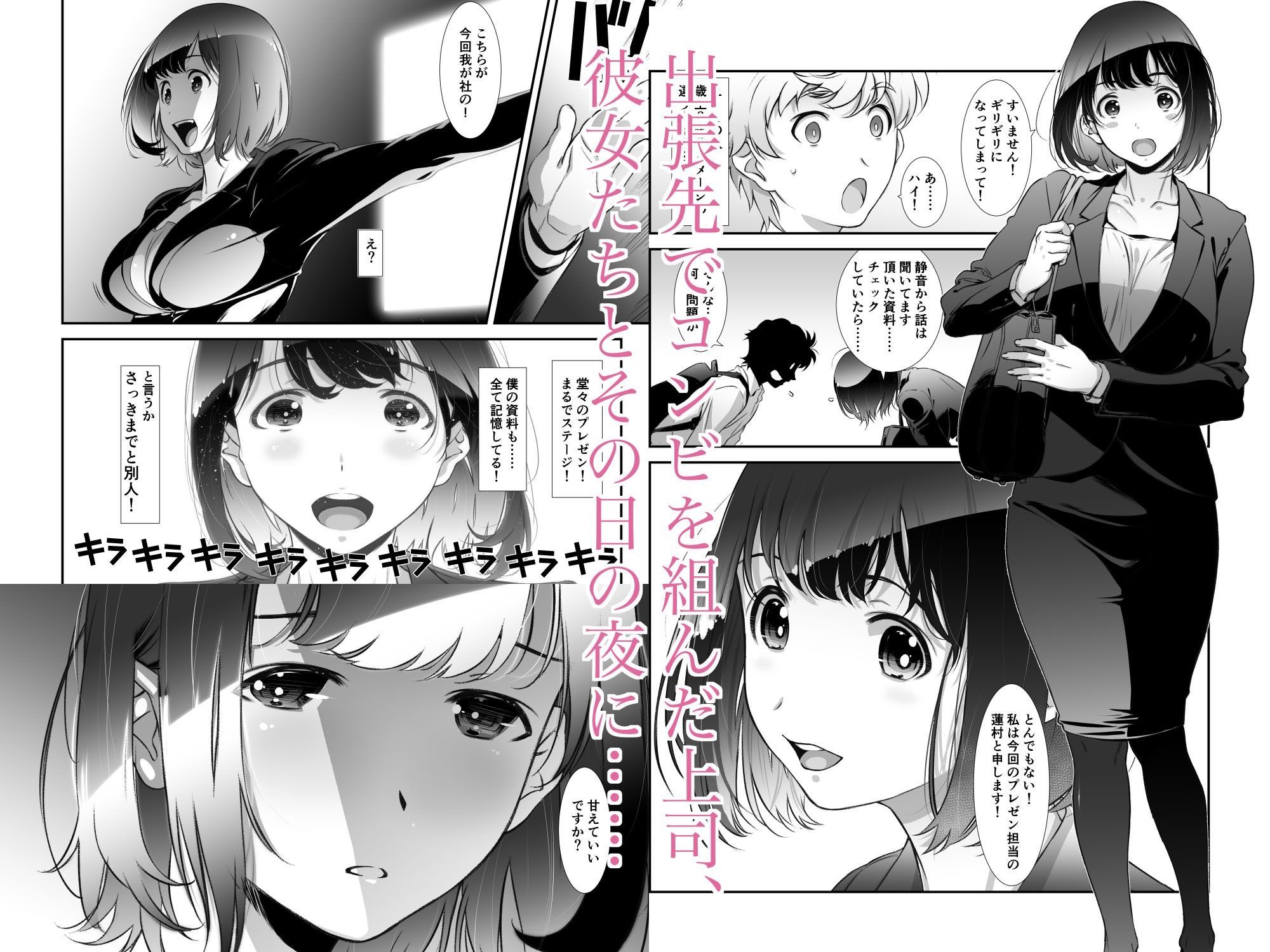 サンプル画像2:もっと、チョロい、上司(スタジオN.BALL) [d_318208]