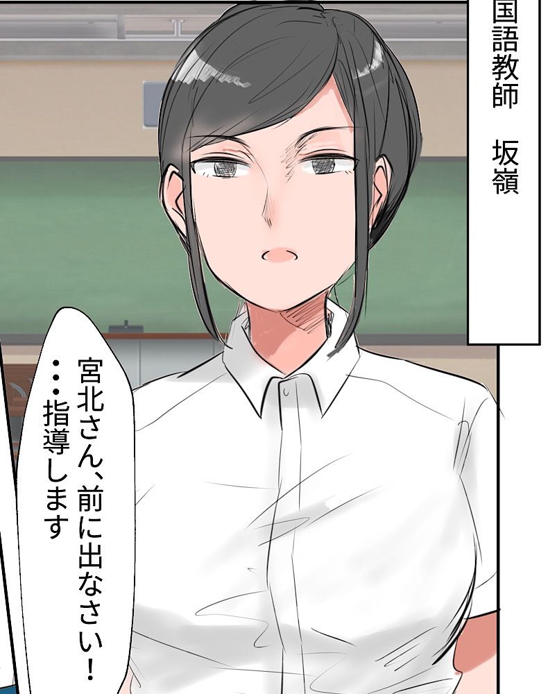 サンプル画像2:クール女子宮北さんの雄叫び咆哮体罰(卍SPANKING) [d_318224]