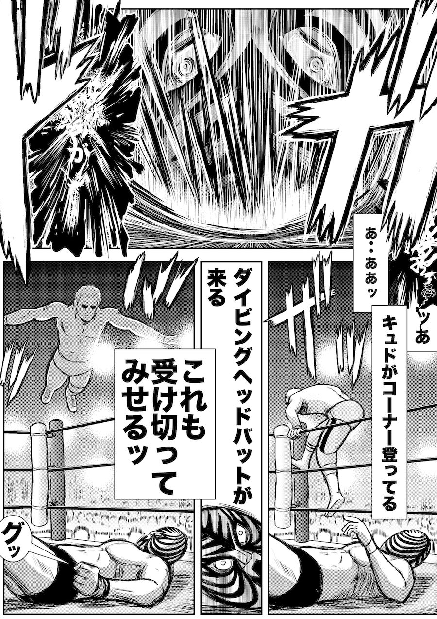 サンプル画像6:転生したら昭和中堅レスラーだった件・第6話〜第10話(徳光康之) [d_318233]