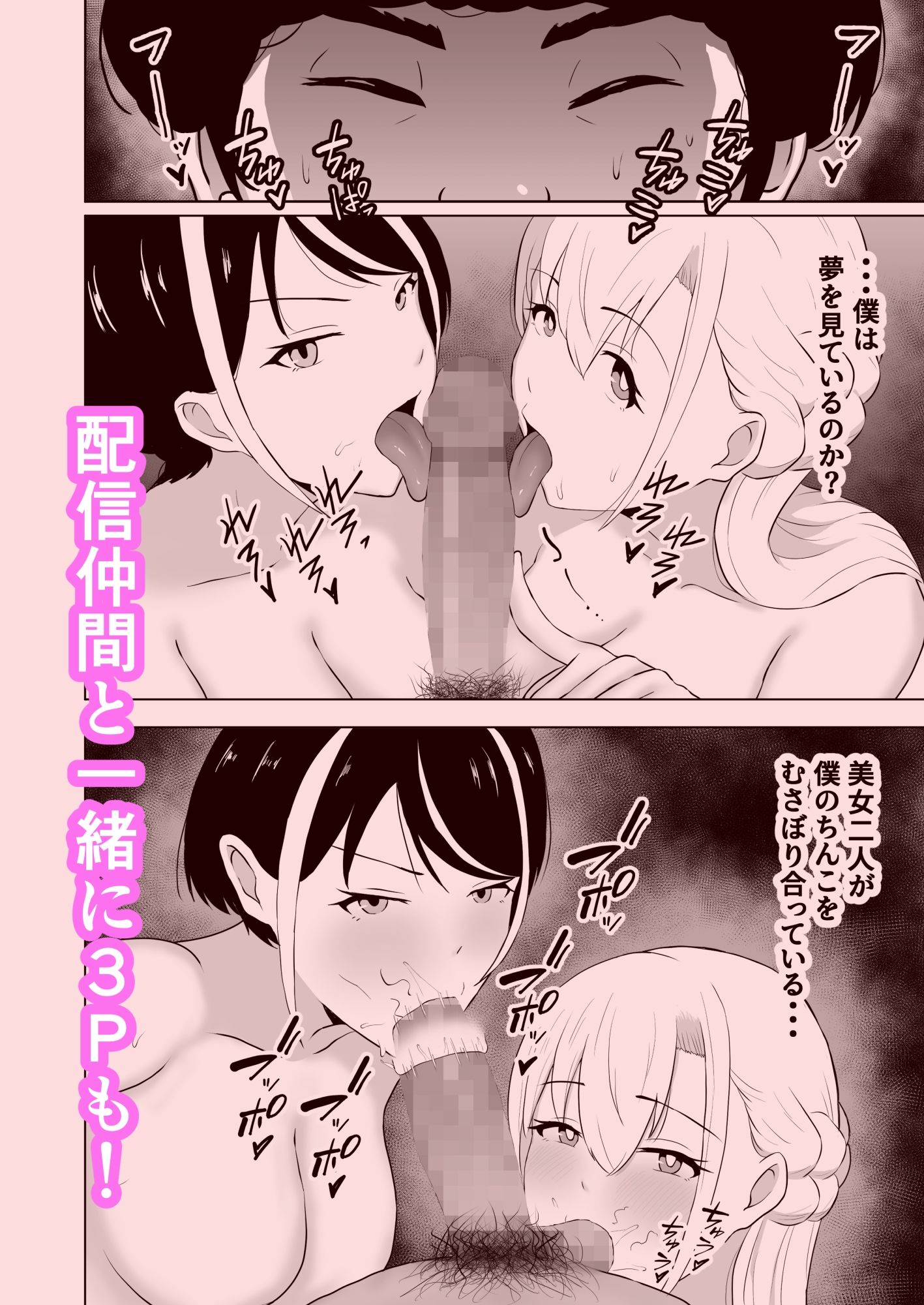 サンプル画像3:シェアワールド！(バタふらい) [d_318249]