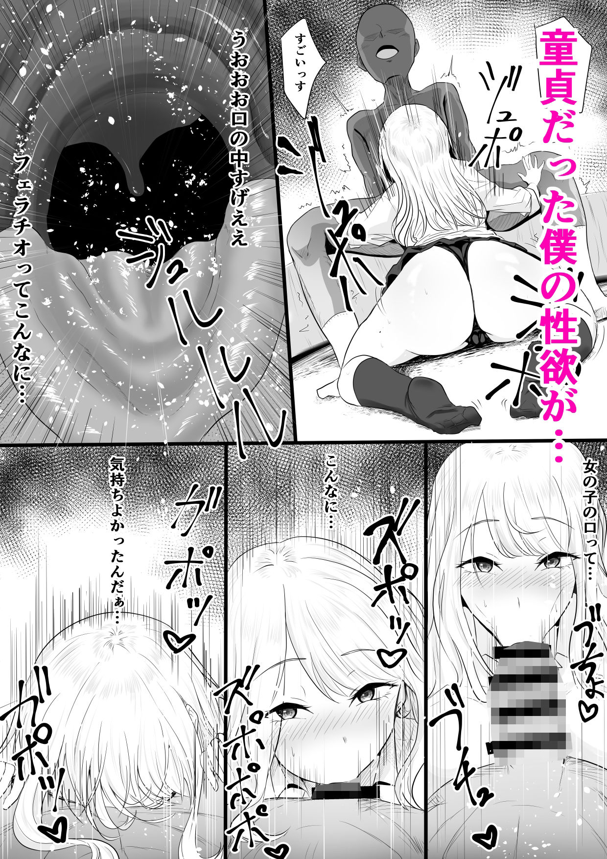 サンプル画像2:おなこうぱぱかつ(あんちこっとん) [d_318256]