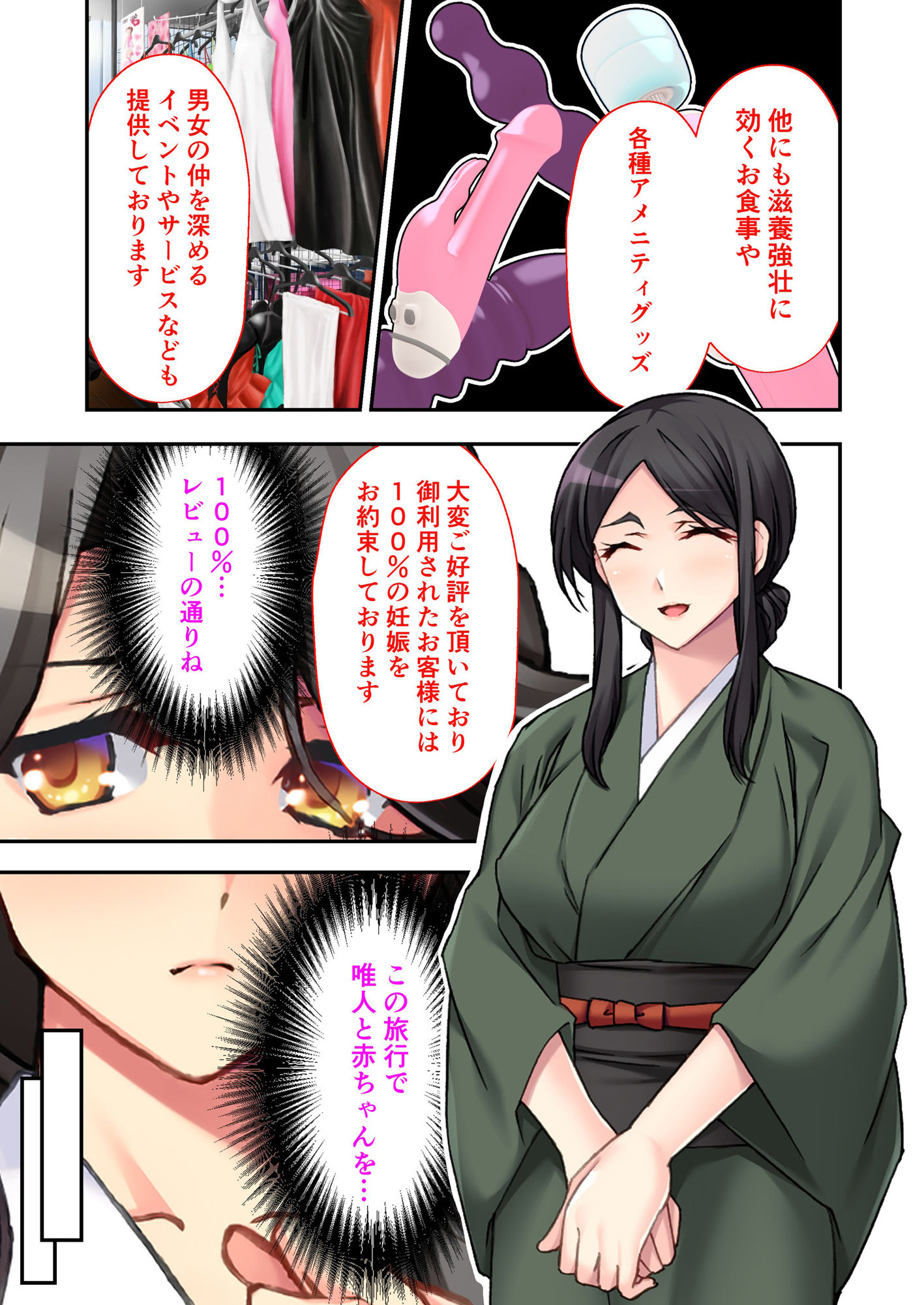 サンプル画像1:お客さま妊娠率100％！噂のNTR旅館 〜種付けサービスで子を孕む婚約者〜 モザイクコミック総集編(どろっぷす！) [d_318265]