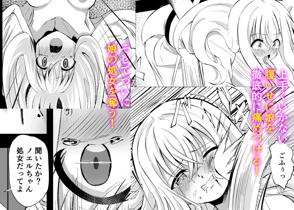 サンプル画像3:ノエル・ストレングス(桜水晶) [d_318268]