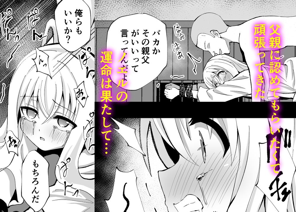 サンプル画像6:ノエル・ストレングス(桜水晶) [d_318268]