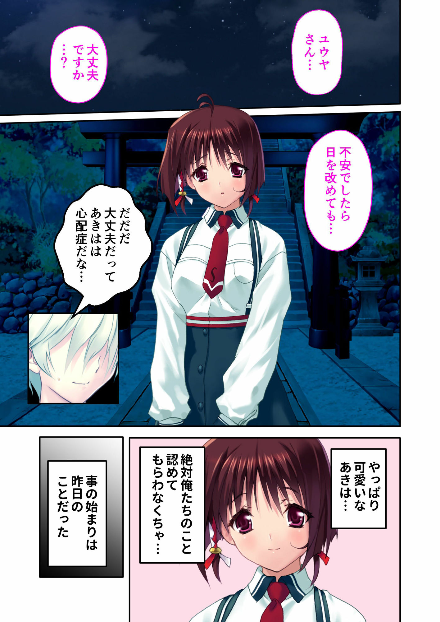 サンプル画像1:巫女っちゃお 〜美人姉妹とのいちゃラブSEX修行〜 モザイクコミック総集編(どろっぷす！) [d_318269]