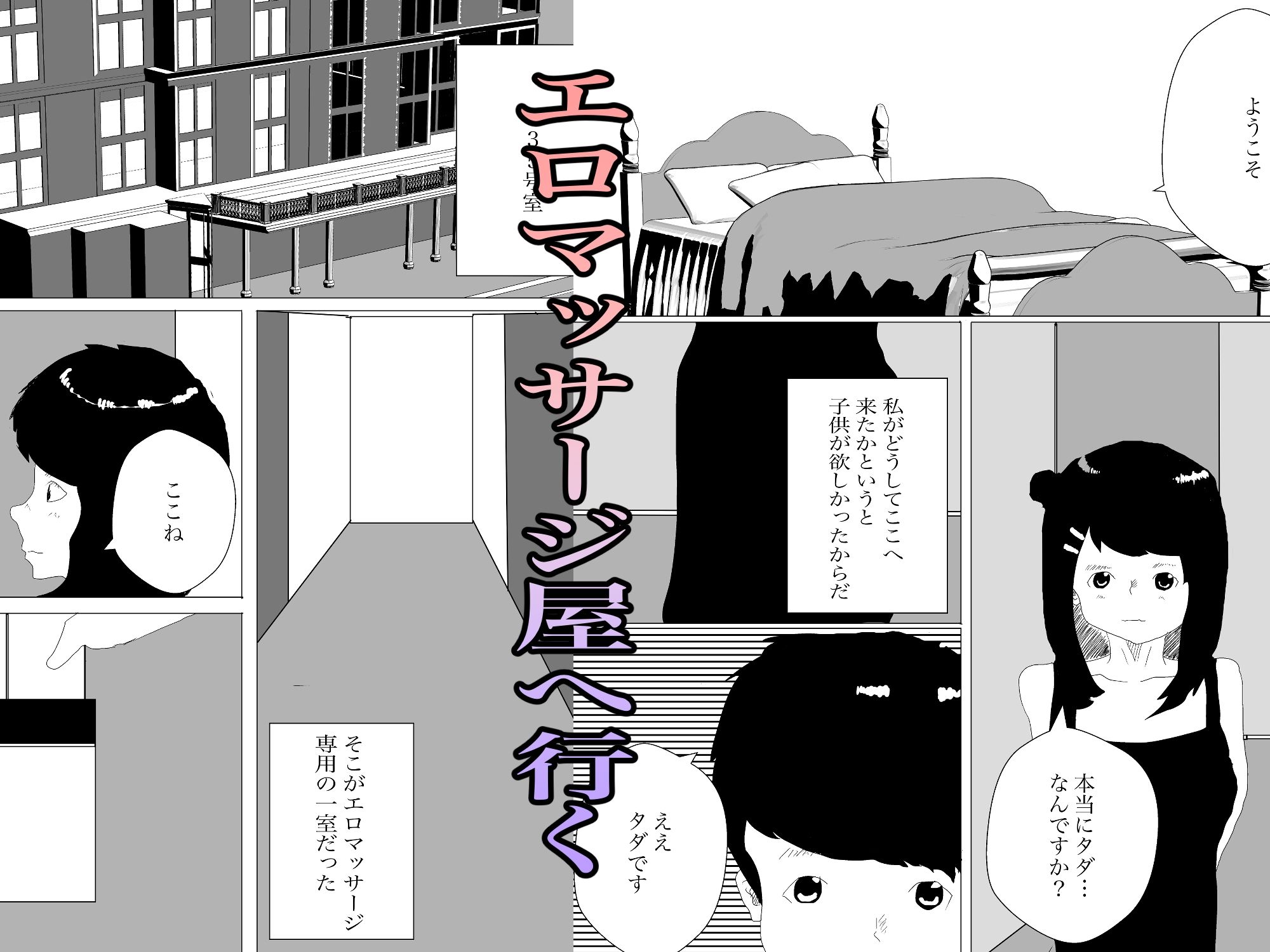 サンプル画像1:妊娠のためにホテルサービス使った(一輪坂) [d_318271]