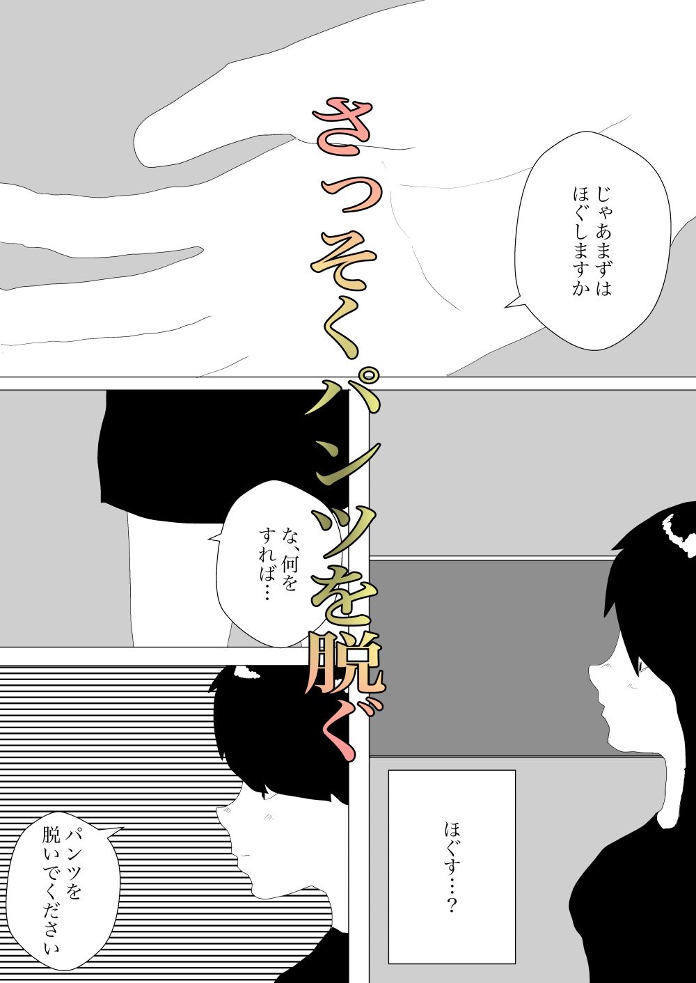 サンプル画像2:妊娠のためにホテルサービス使った(一輪坂) [d_318271]