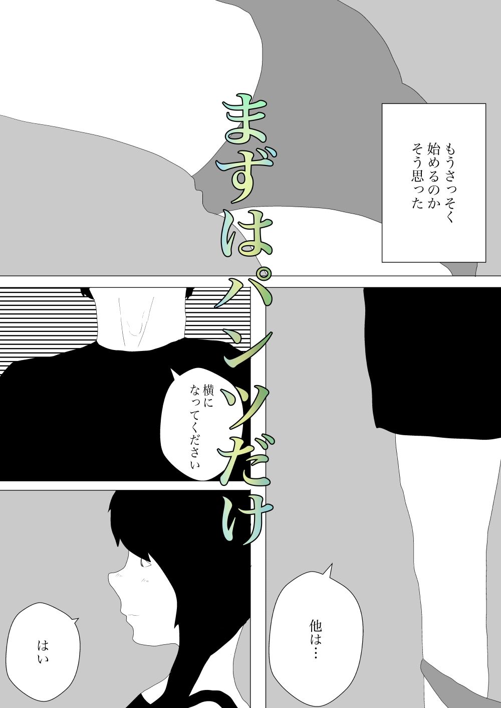 サンプル画像3:妊娠のためにホテルサービス使った(一輪坂) [d_318271]