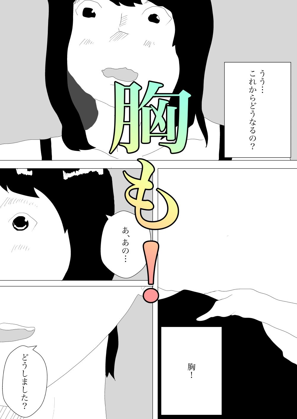 サンプル画像5:妊娠のためにホテルサービス使った(一輪坂) [d_318271]