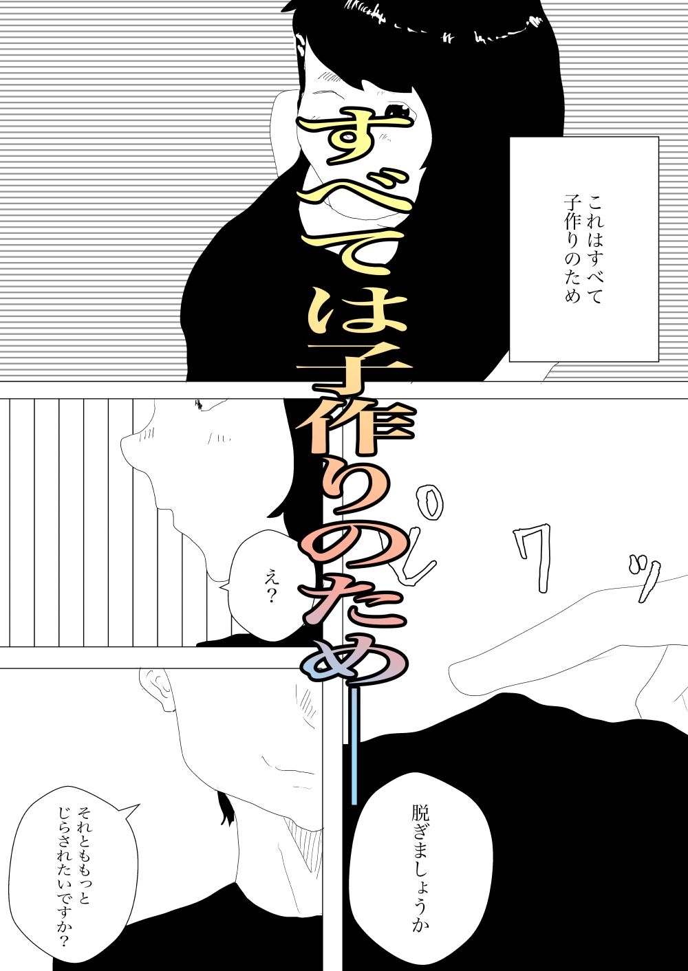 妊娠のためにホテルサービス使ったのサンプル画像 6