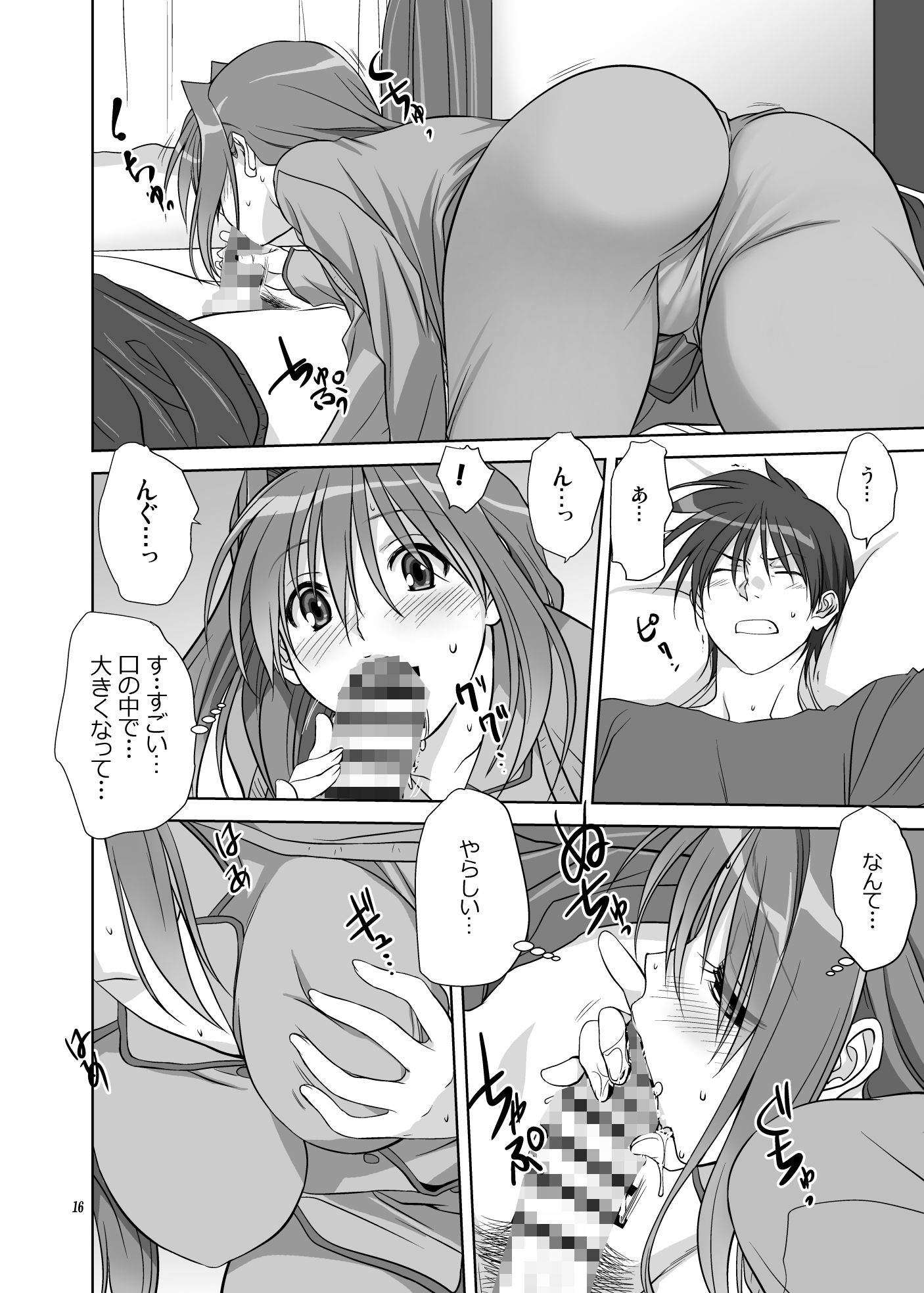 サンプル画像3:秋子さんといっしょ11(みたらし倶楽部) [d_318273]