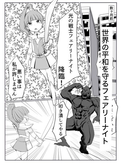 サンプル画像1:フェアリーナイト(カプチーノ) [d_318295]