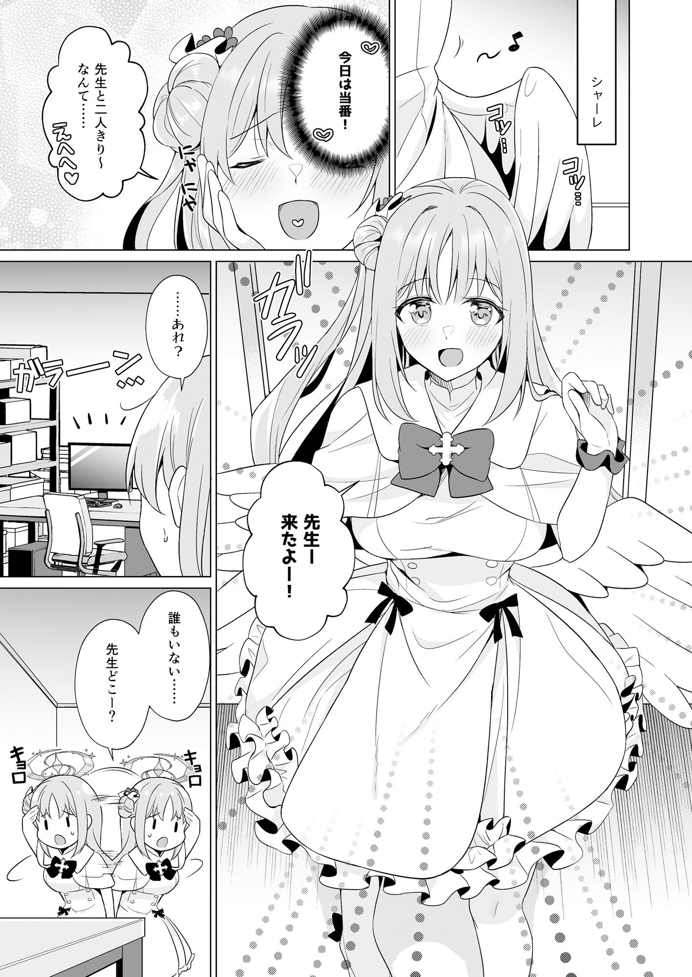 サンプル画像1:先生の、全部私のもの・・・(Tempest) [d_318297]