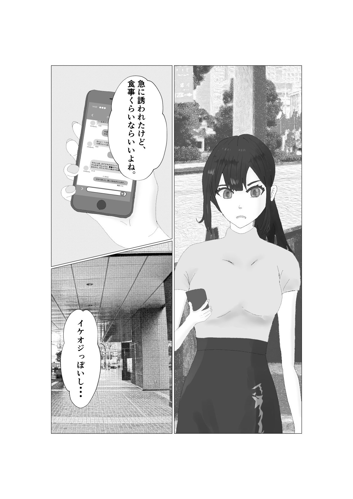 サンプル画像1:あぶない放課後P活(正太郎) [d_318326]